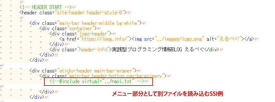 HTMLタグ内に実際に記述されたSSIの例