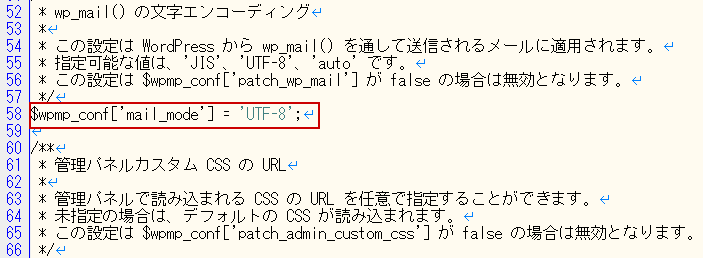 UTF-8へ変更