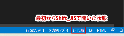 最初からShift_JISで開けた状態