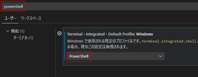 powershellで検索した時に出る表示
