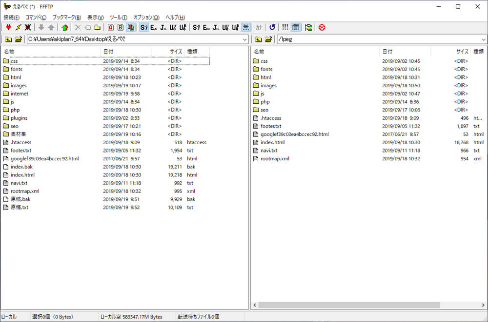 代表的なソフトFFFTPの画面イメージ