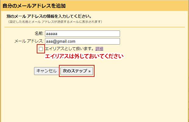 サブアカウントのGmail登録画面