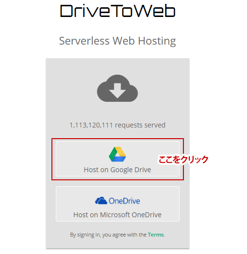 「DrivetoWeb」WEBページ
