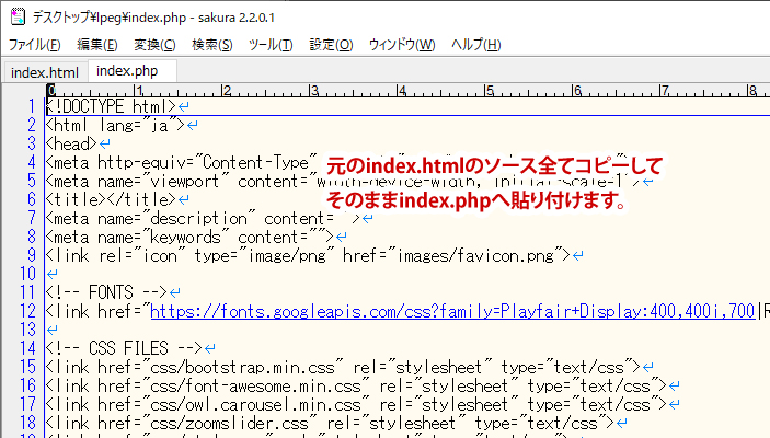 index.htmlへ全てコピー