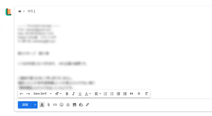 Gmailの転送メール画面