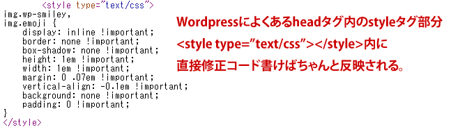 HTMLソース内に直接CSSのスタイルを表記