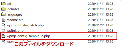 wpmp-config-sample-ja.phpをダウンロード