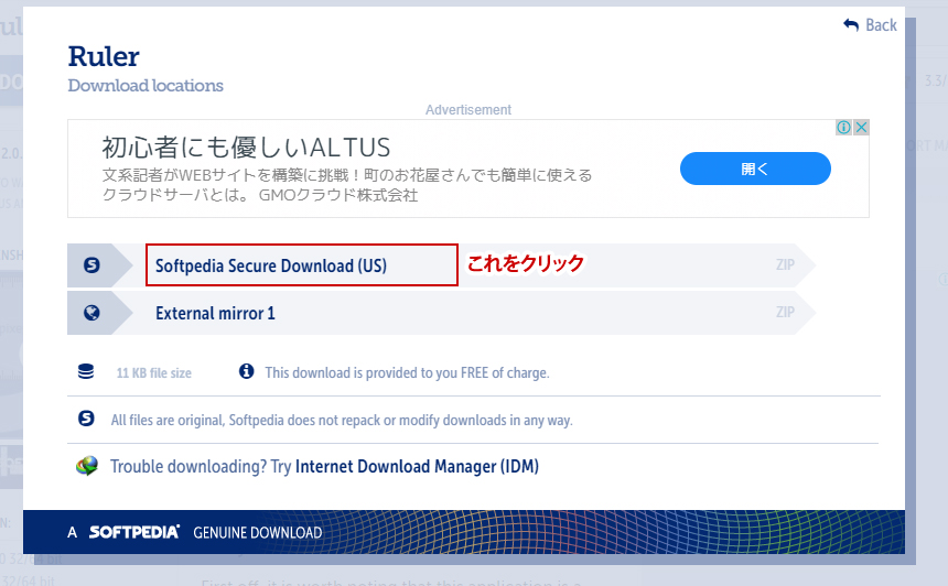 「Softpedia Secure Download(US)」をクリック