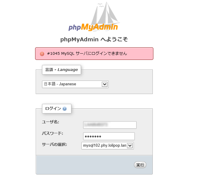phpMyAdmin画面