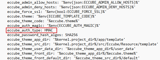 eccube.yamlファイル内のeccube_auth_typeの記述