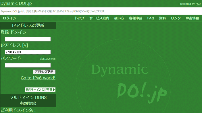 Dynamic DO!.jp