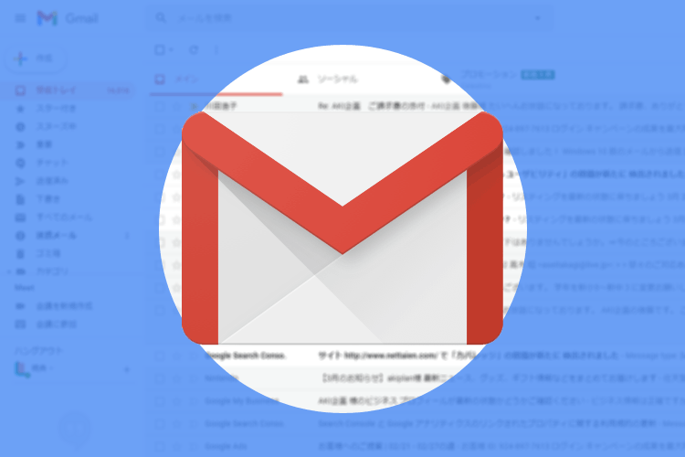Gmailの送信（返信）メールが受信トレイに入るのを防ぐ方法（2つあります）