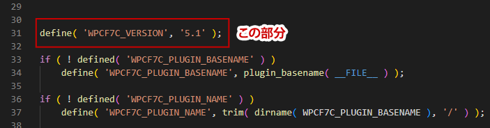 contact-form-7-confirm.phpのコード内
