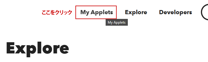 My Appletsをクリック