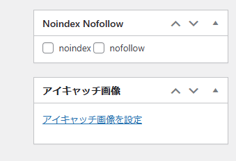 ページの編集画面上にあるNoindex Nofollowの設定