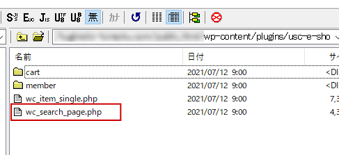 wc_item_single.phpファイル